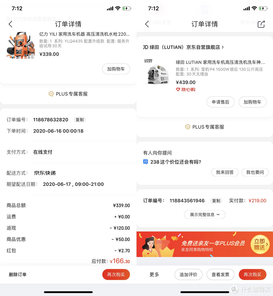 618剁手品，249元入手绿田雪豹P4，家用洗车机的入门级体验（含拆机）