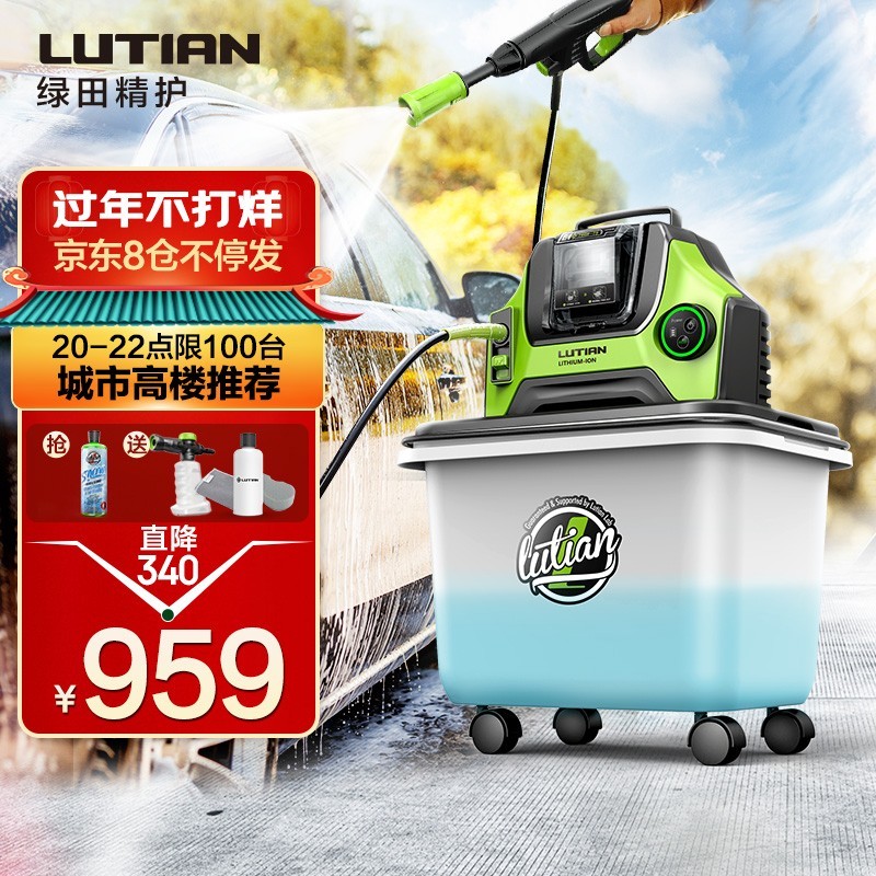 没水没电终于也能实现自己洗车了！分享绿田创-T5洗车机的使用体验