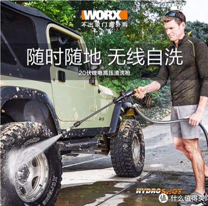 便携式洗车机威克士20伏锂电高压清洗机WG629E.4小试