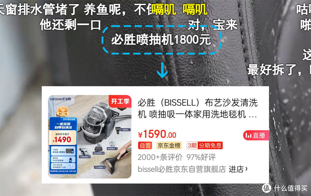 三个问题,告诉你布艺清洗机值不值得买!