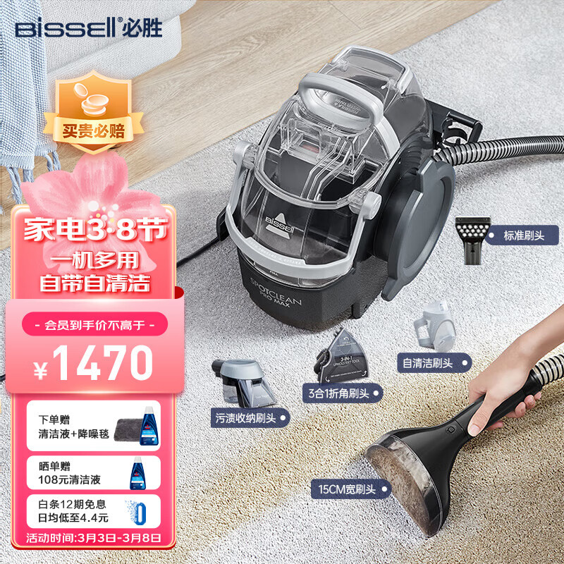 三个问题，告诉你布艺清洗机值不值得买！