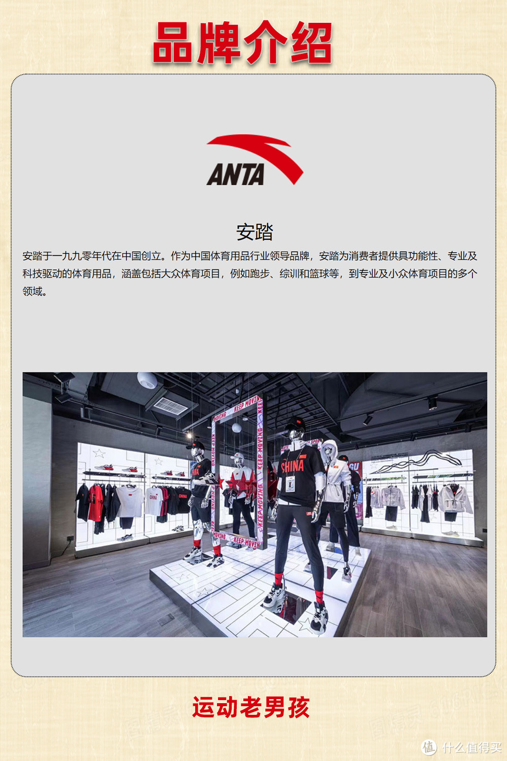 安踏品牌矩阵，FILA、始祖鸟也是安踏的