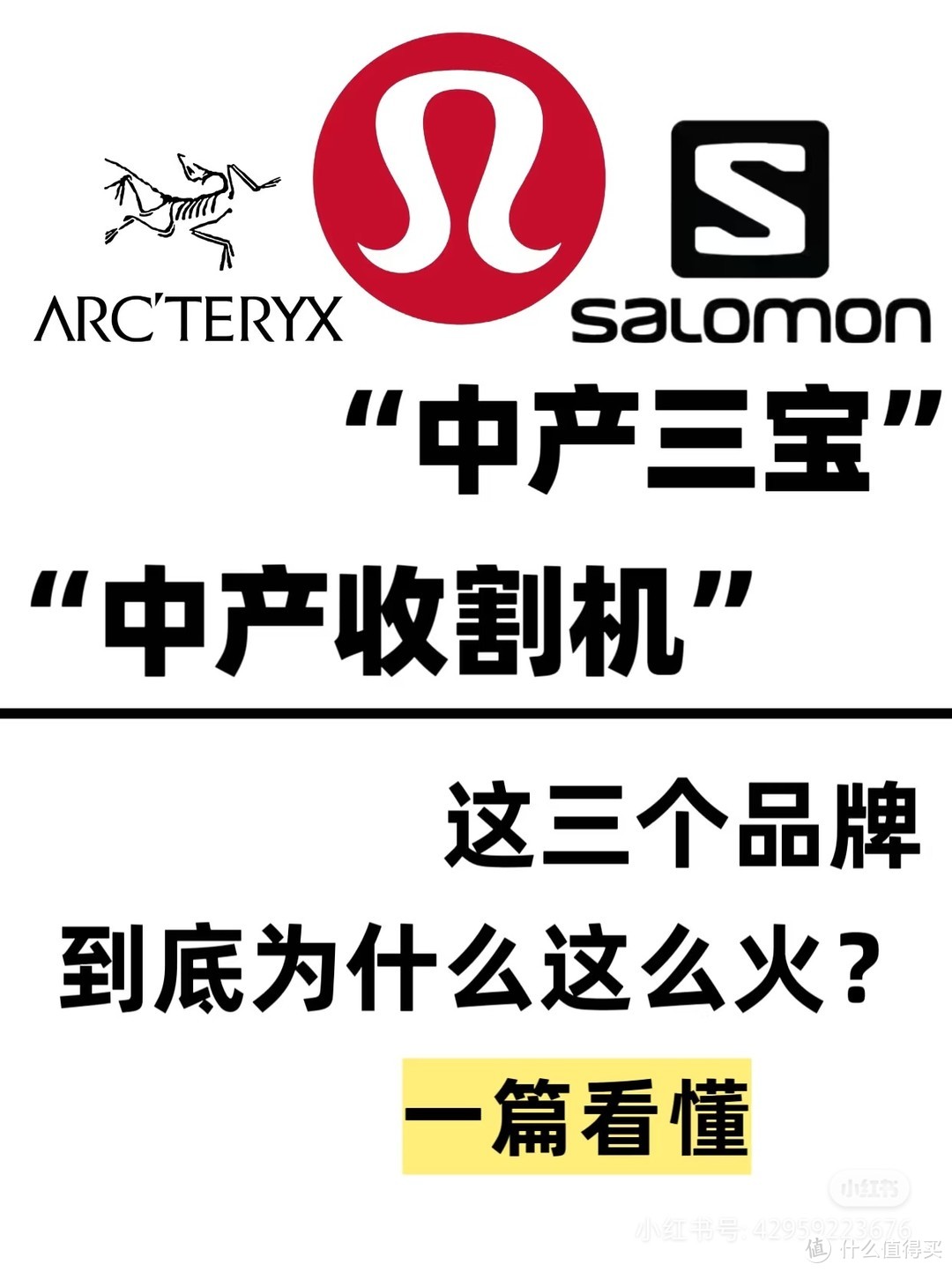 什么是传说中的户外装备中产三宝？