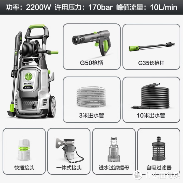 家庭清洁神器：绿田洗车机卫士 D6B